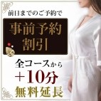 こあくまな熟女たち高崎店(KOAKUMAグループ)