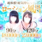 君とふわふわプリンセスin太田