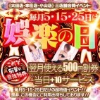 90分1万円半熟熟女の娯楽屋