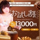 ＠群馬☆若娘特急便027キューティー★EXPRESS