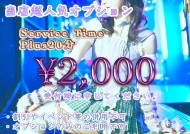 MERMAID ～Hyper Salon～ 