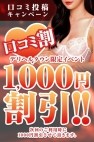 宇都宮人妻城