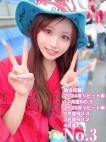 姫コレクション　宇都宮店