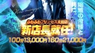 君とふわふわプリンセスin太田