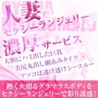 小山人妻城