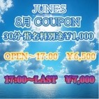 Takasaki Junes