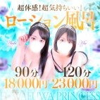 君とふわふわプリンセスin太田