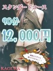KAGURA 神楽 
