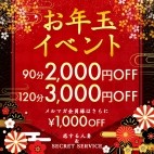 恋する人妻 プラスマイルグループ高崎･前橋・伊勢崎・安中・藤岡・本庄