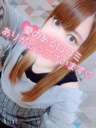 ☆口コミのお礼☆ 日記