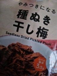 クエン酸補給 日記