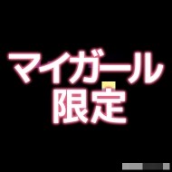 😢 日記