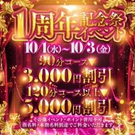 周年イベント🦩‎ 日記