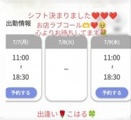 おはようございます🙌🏻💕シフト決まりました💓‪🌈☺️ 日記