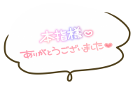 10月4日(日曜日) 日記