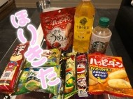 メッセージから！ 日記