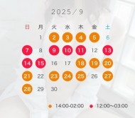 ♡もう8月も終わり…9月の予定表♡ 日記