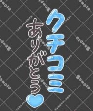 ❤️【お礼写メ日記】ガット2021さま❤️ 日記