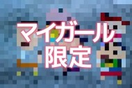 ありがと〜🩷 日記