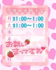 出勤予定🧸♡⋆* 日記