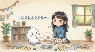 💴を失った(￣▽￣;) 日記
