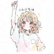 今日は… 日記