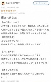 【お礼写メ日記】 日記