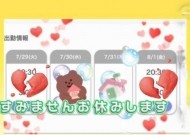 少しお休みいただきます 日記