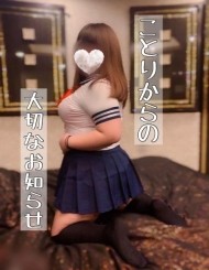 🕊大切なお知らせ🕊 日記