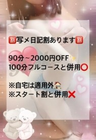 ?今日の写メ日記割キーワード? 日記