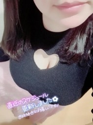 出したよ～? 日記