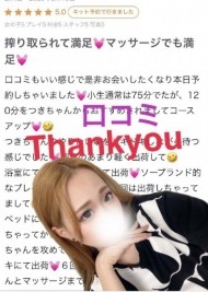 💌【口コミお礼日記】 日記