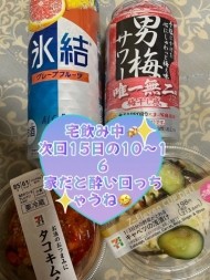 酔っちゃうね 日記