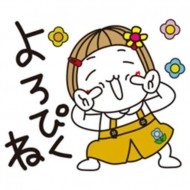 1日早まり16日から 日記