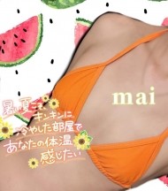 今夜の癒しの時間に?? 日記