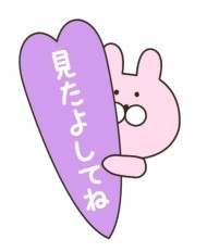 見たよしてね💓‪💓‪💓‪ 日記