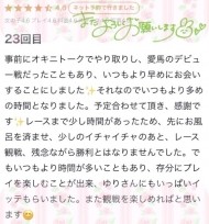 🫧 クチコミお礼 🫧 日記