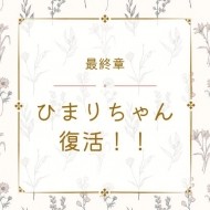 お待たせしました(⌯'ᵕ'⌯)´- 日記