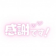 お礼?です 日記