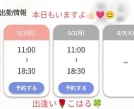 本日もいますよ❤️❤️❤️ 日記