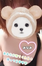 お休み楽しみましょうね💑みなみ 日記