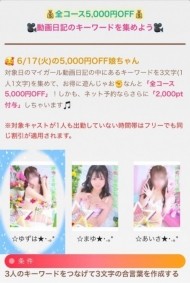イベント開催中🏨 日記