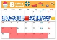 後2日間＼(^▽^)／！ 日記