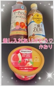 ありがとうございました♡ 日記