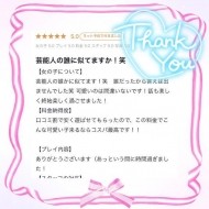 🧸口コミお礼日記🧸 日記