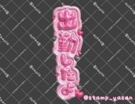 出勤しましたぁ 日記