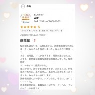 初のクチコミ💫頂きました‪‪❤︎‬ 日記