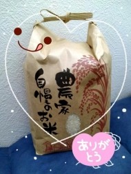 新米〜♪ 日記