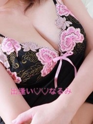 なるみさん〇足！ 日記