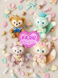 6月27日の?お礼日記? 日記